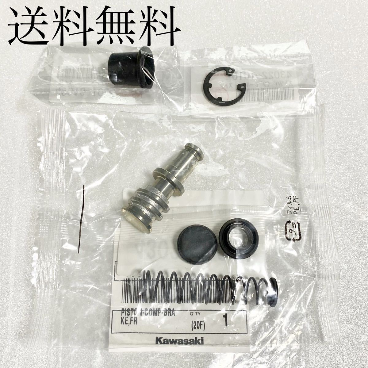 送料無料 カワサキ純正新品 ゼファー1100 フロント マスターシリンダー オーバーホールキット ブレーキ パッキン ピストン シール 1134拍卖