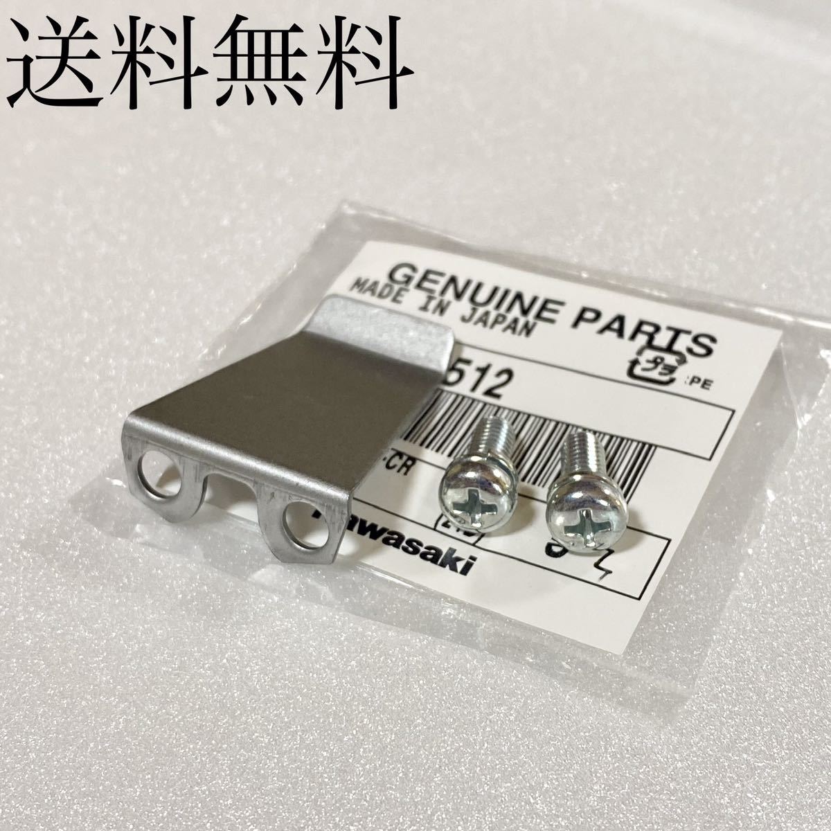 送料無料 カワサキ純正新品 ゼファー400 ゼファーΧ ダイナモカバー ハーネス クランプ ジェネレーターカバー バンド エンジン 391拍卖