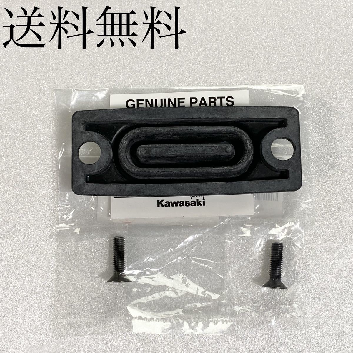 送料無料 カワサキ純正新品 Z400FX 純正 フロント マスターシリンダー ダイアフラム ネジ ブレーキ ダイヤフラム パッキン ガスケット 440拍卖