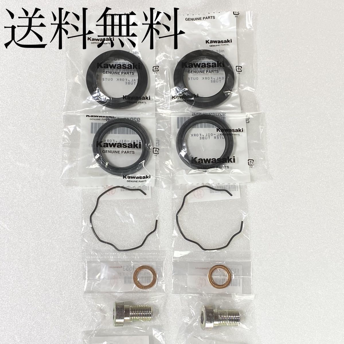 送料無料 カワサキ純正新品 ゼファー750 フロントフォーク オーバーホールキット オイルシール ダストシール パッキン サス フレーム 928拍卖