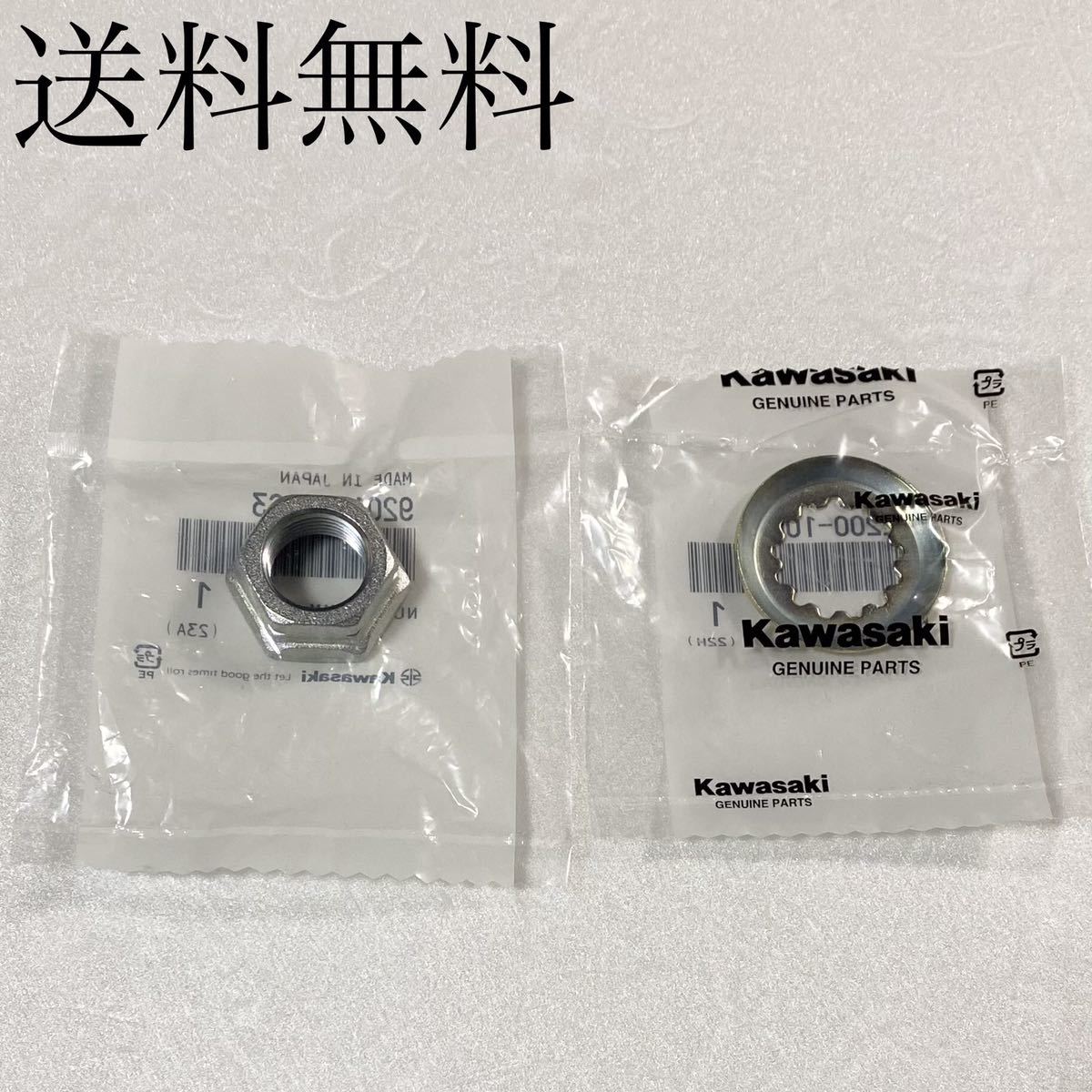 送料無料 カワサキ純正新品 ゼファー750 フロント スプロケ ナット ワッシャ ロック セット フィキシングプレート エンジン チェーン 984A拍卖