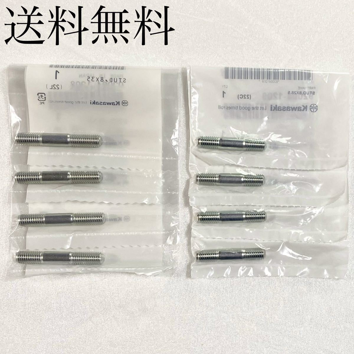 送料無料 カワサキ純正新品 ゼファー750 スタッドボルト エンジン ゼファー マフラーボルト スタットボルト シリンダーヘッド 948拍卖