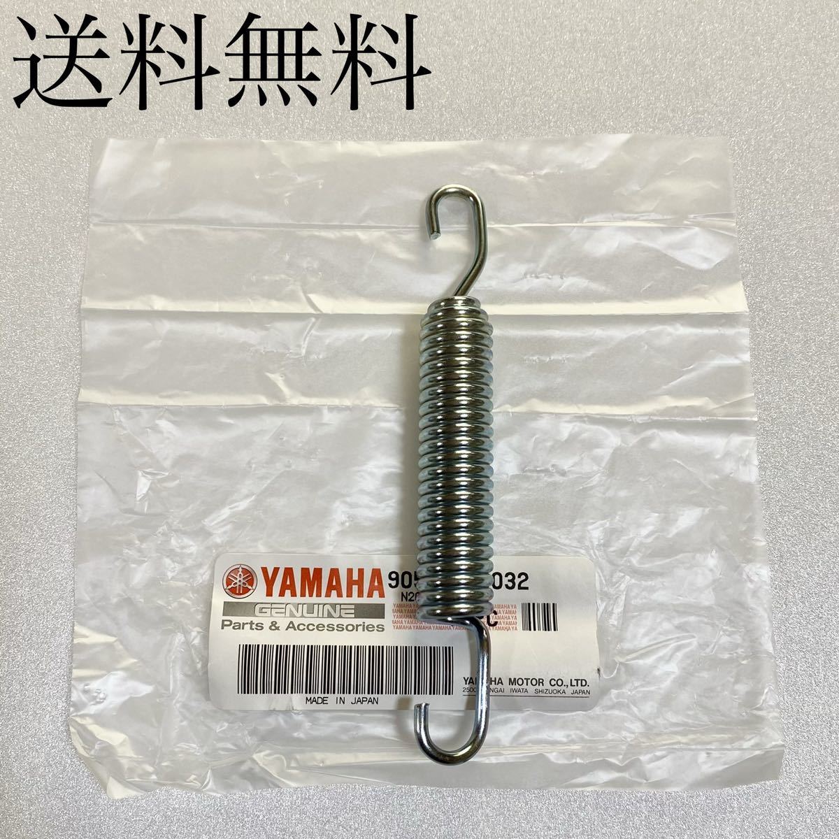 送料無料 ヤマハ純正新品 RZ250 RZ350 4L3 4U0 サイドスタンドスプリング スタンド バネ サイドスタンド スプリング フレーム 169拍卖