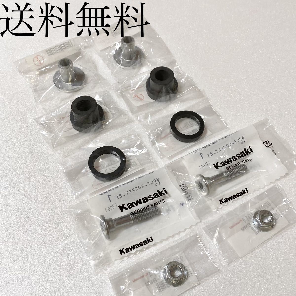 送料無料 カワサキ純正新品 ゼファー400 ゼファーΧ ヘッドライトケース 取り付け ボルト ナット ダンパーカラー セット ヘッドライト 228B拍卖