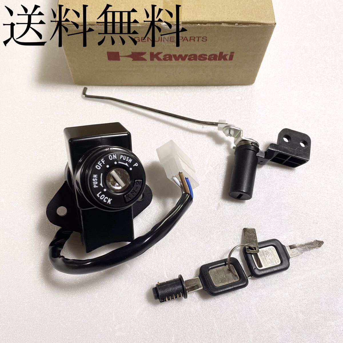 送料無料 カワサキ純正新品 ゼファー400 C3 C4 用 キーセット メインキー タンクキー シートキー キーボックス キーシリンダー 鍵 222拍卖