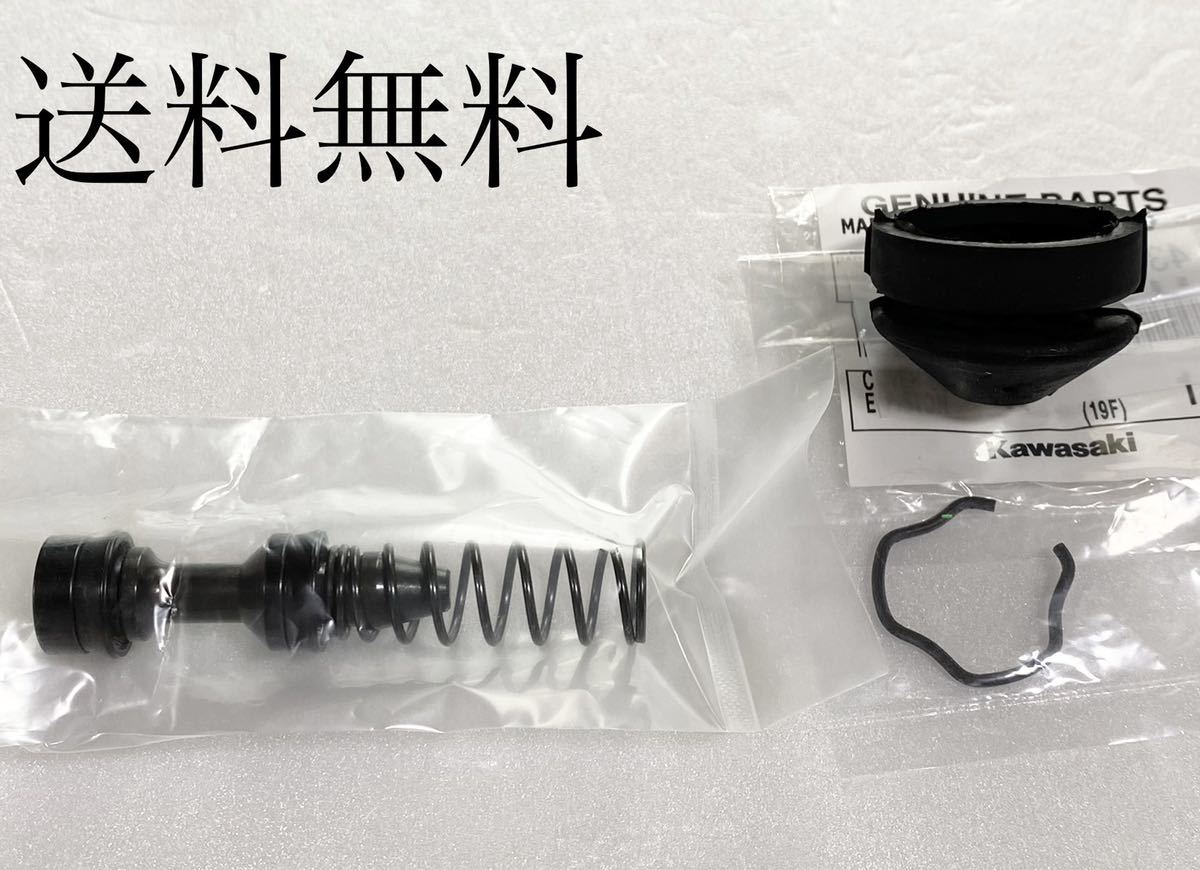 送料無料 カワサキ純正新品 GPZ400F GPZ400FⅡ リア マスターシリンダー オーバーホールキット リヤ ブレーキ ピストン パッキン GPZ 342拍卖