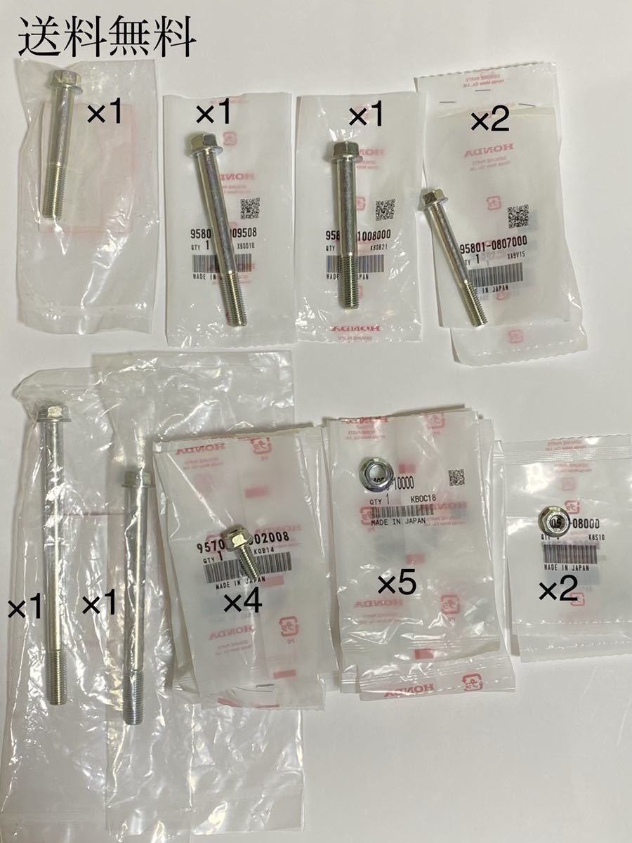 送料無料 ホンダ純正新品 CB250T CB400T CB250N CB400N スーパーホークⅢ エンジンマウント ボルト セット エンジン ネジ フレーム 74拍卖