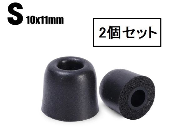 イヤーピース ウレタン イヤーチップ 低反発 イヤホンパッド 交換用拍卖