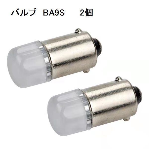 BA9S G14 LED バルブ ポジションランプ 拡散レンズ ルームランプ 12V車用拍卖