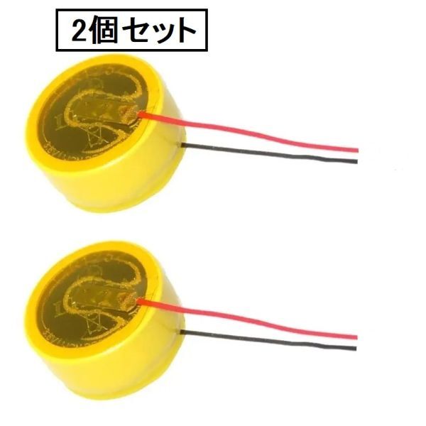 CP1254 LIR1254 リチウムイオンバッテリー 充電池 2個 ワイヤレスイヤホン拍卖