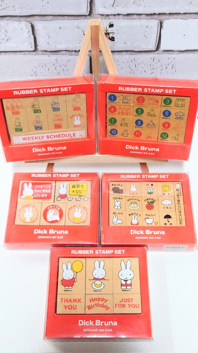 【5点セット】ミッフィーmiffy★スタンプ★はんこセット★Dick Bruna★ラバースタンプ拍卖