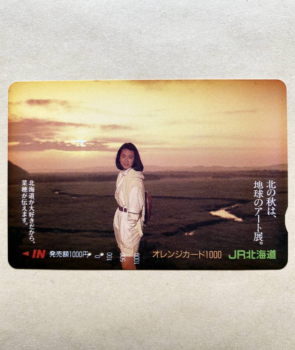 【使用済】 オレンジカード JR北海道 戸田菜穂 北の秋は、地球のアート展。拍卖