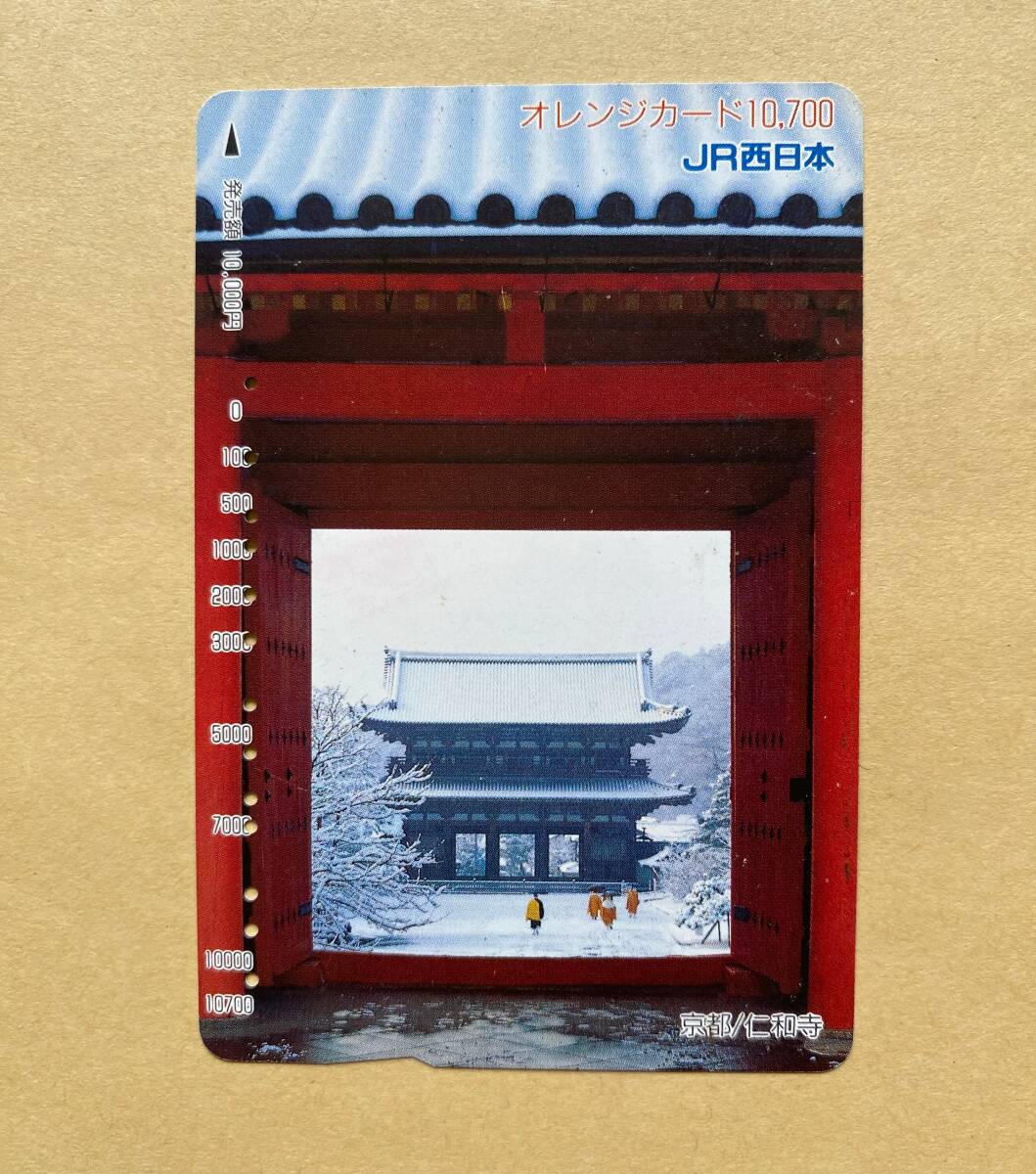 【使用済】 オレンジカード JR西日本 京都 仁和寺拍卖