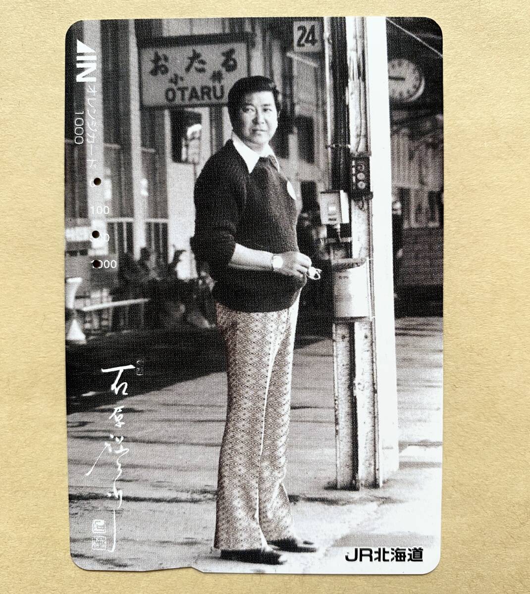 【使用済】 オレンジカード JR北海道 石原裕次郎拍卖