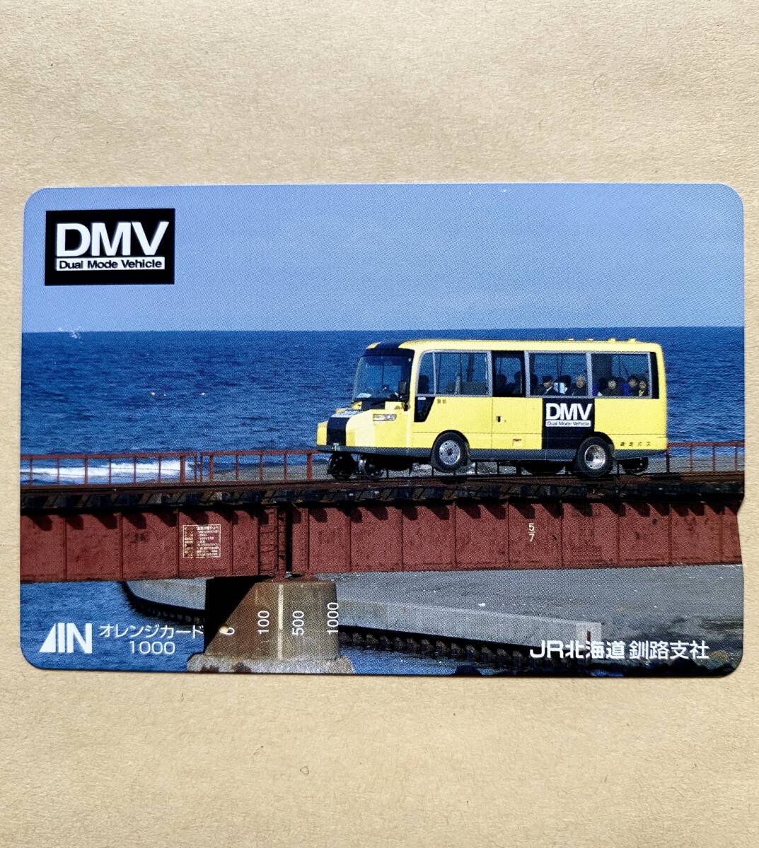 【使用済】 オレンジカード JR北海道 DMV(デュアル・モード・ビークル) 拍卖