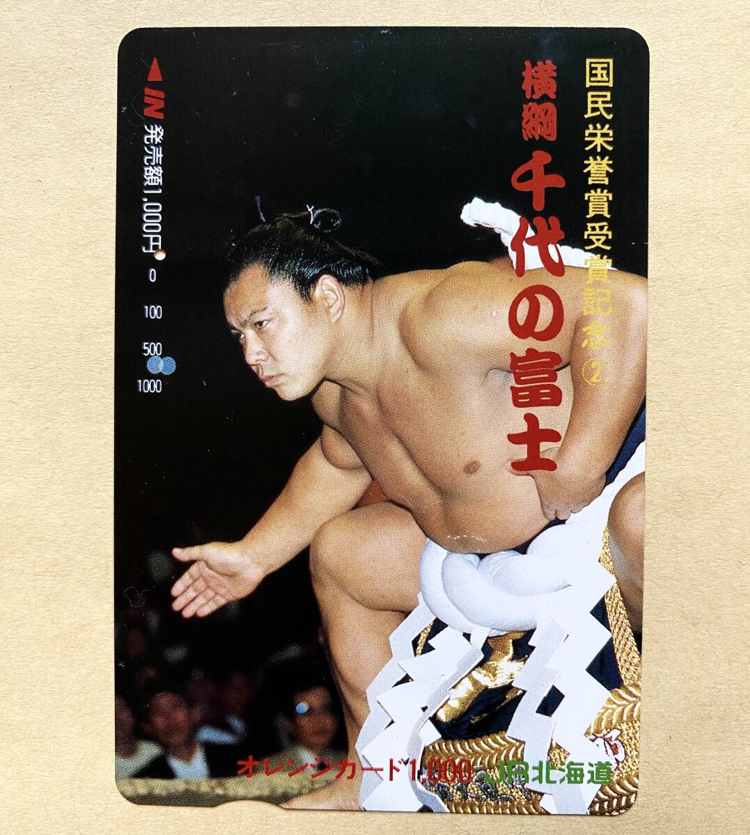 【使用済】 相撲オレンジカード JR北海道 国民栄誉賞受賞記念① 横綱 千代の富士拍卖