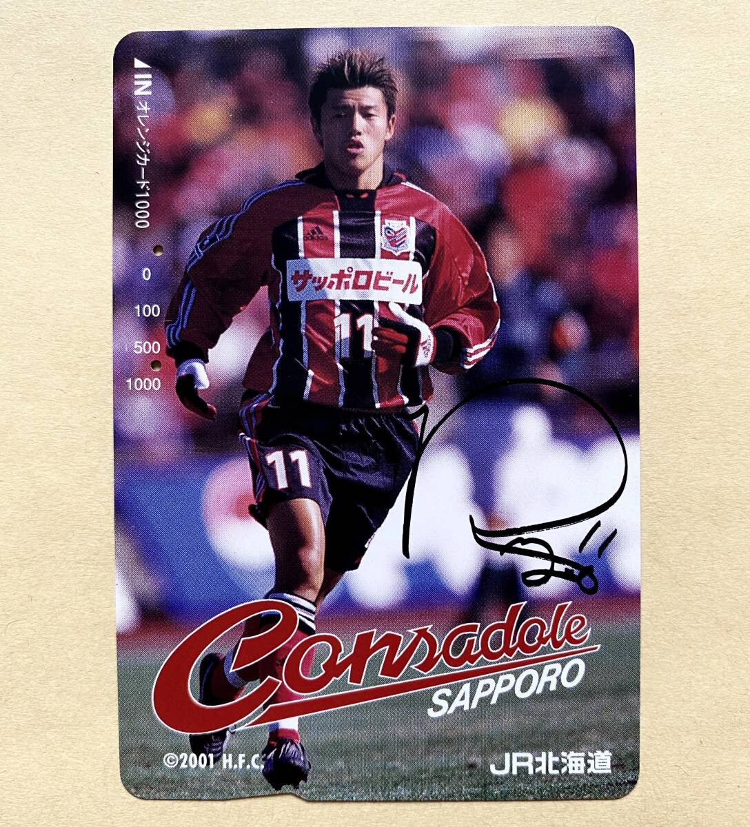【使用済】 サッカーオレンジカード JR北海道 播戸竜二 コンサドーレ札幌 Jリーグ拍卖