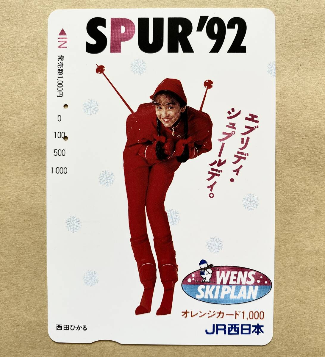 【使用済】 オレンジカード JR西日本 西田ひかる SPUR'92拍卖