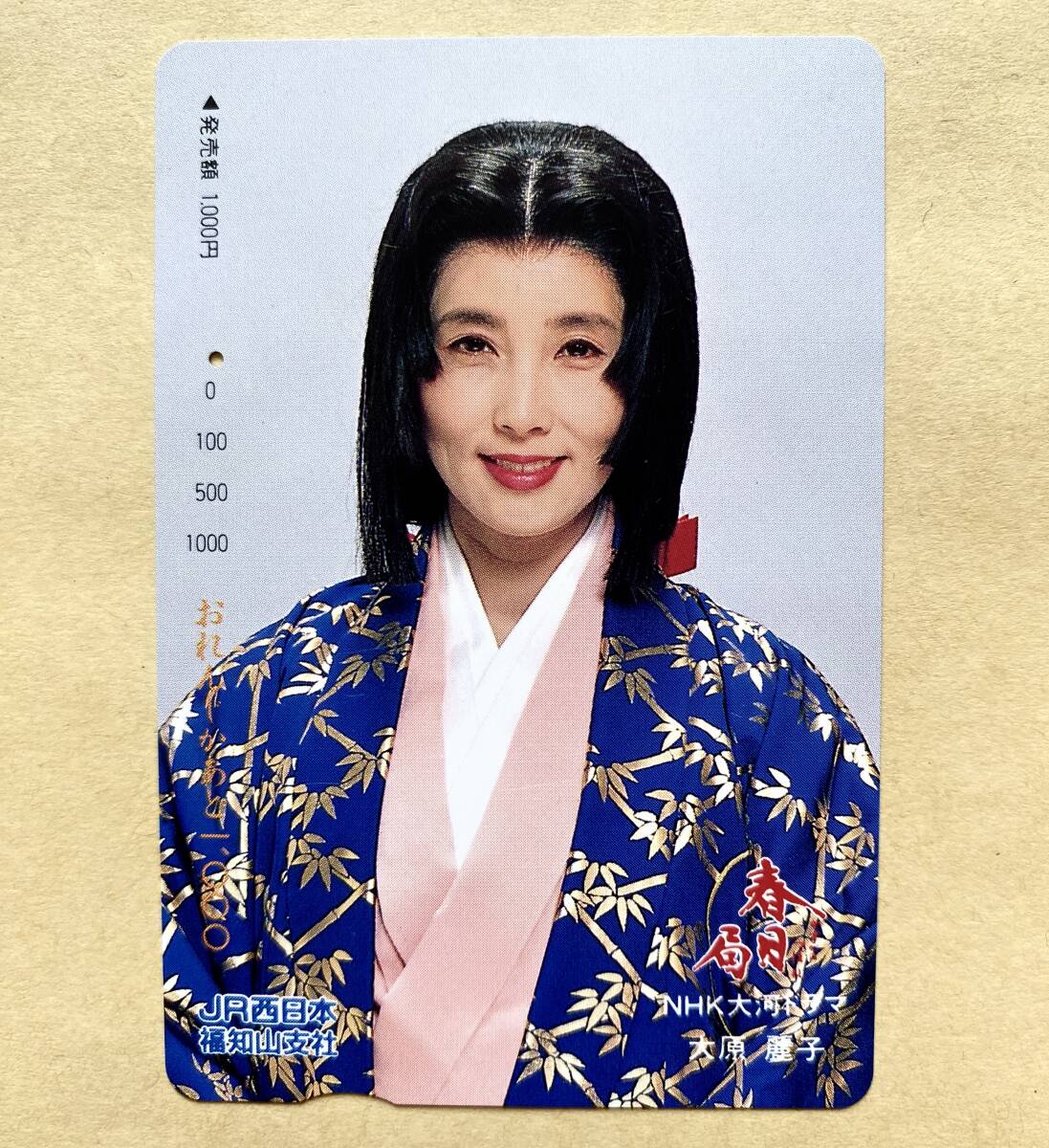 【使用済】 オレンジカード JR西日本 大原麗子 NHK大河ドラマ 春日局 和装拍卖