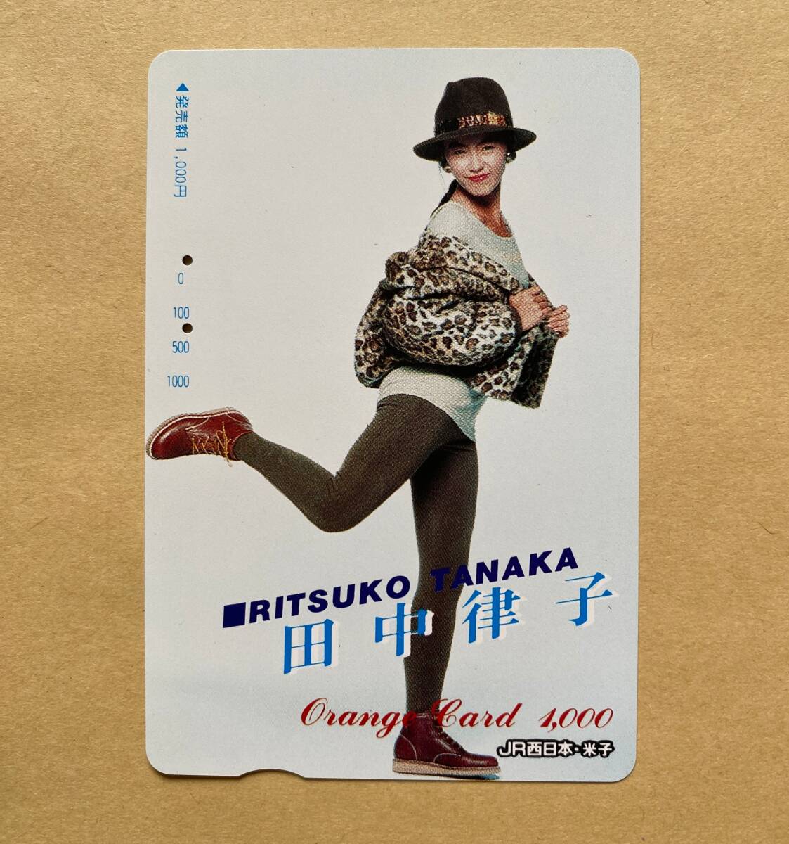 【使用済】 オレンジカード JR西日本 田中律子拍卖