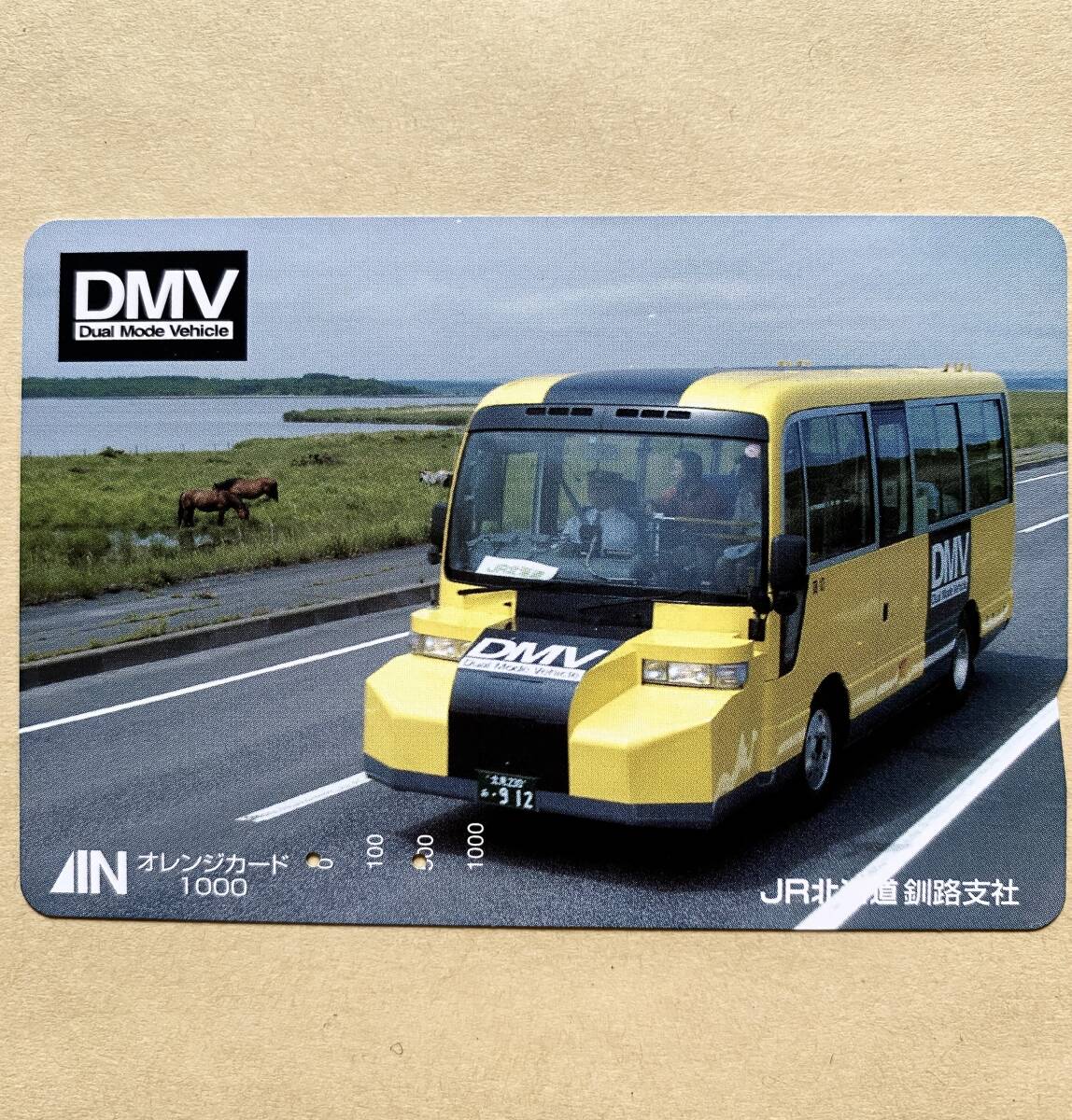 【使用済】 オレンジカード JR北海道 DMV(デュアル・モード・ビークル) 拍卖