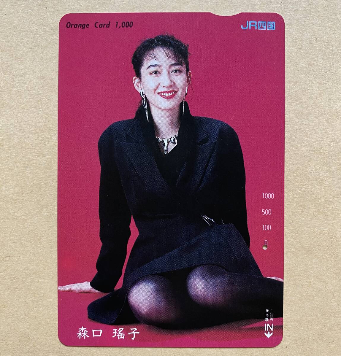 【使用済】 オレンジカード JR四国 森口瑤子 拍卖