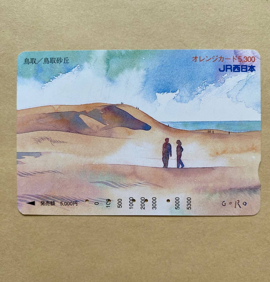 【使用済】 オレンジカード JR西日本 鳥取/鳥取砂丘 GORO拍卖