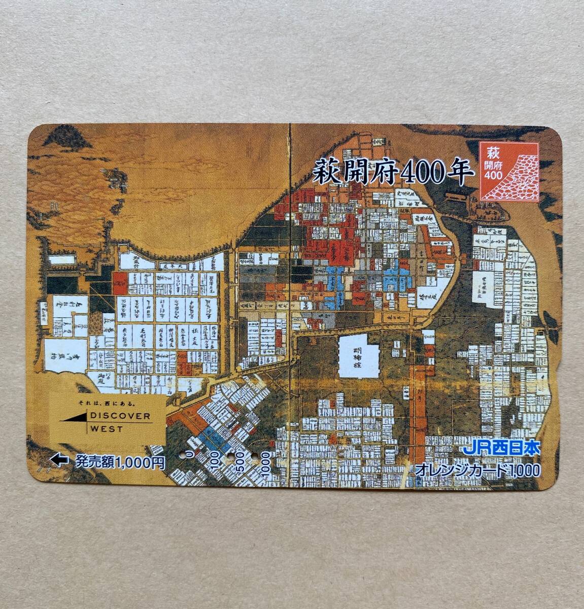 【使用済】 オレンジカード JR西日本 萩開府400年 拍卖