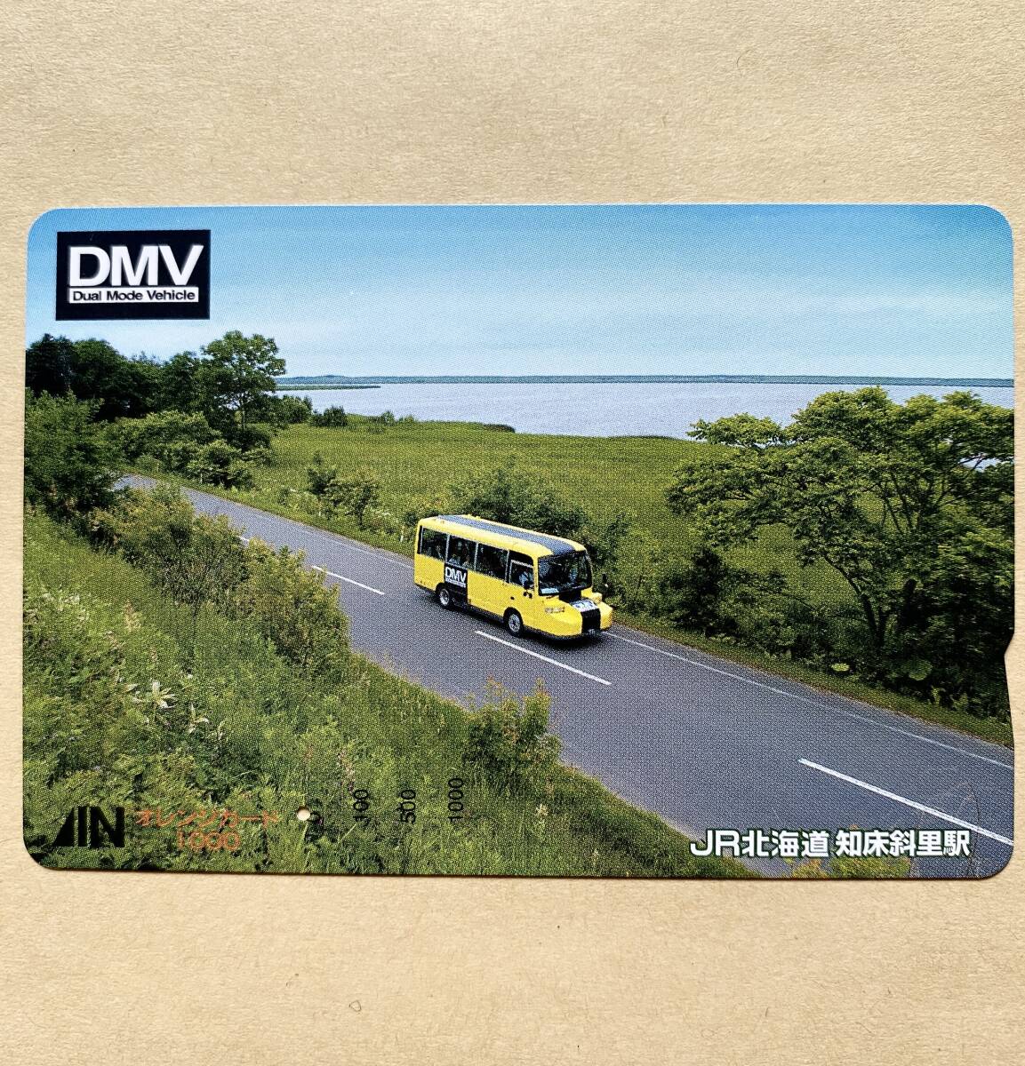 【使用済】 オレンジカード JR北海道 DMV(デュアル・モード・ビークル) 拍卖