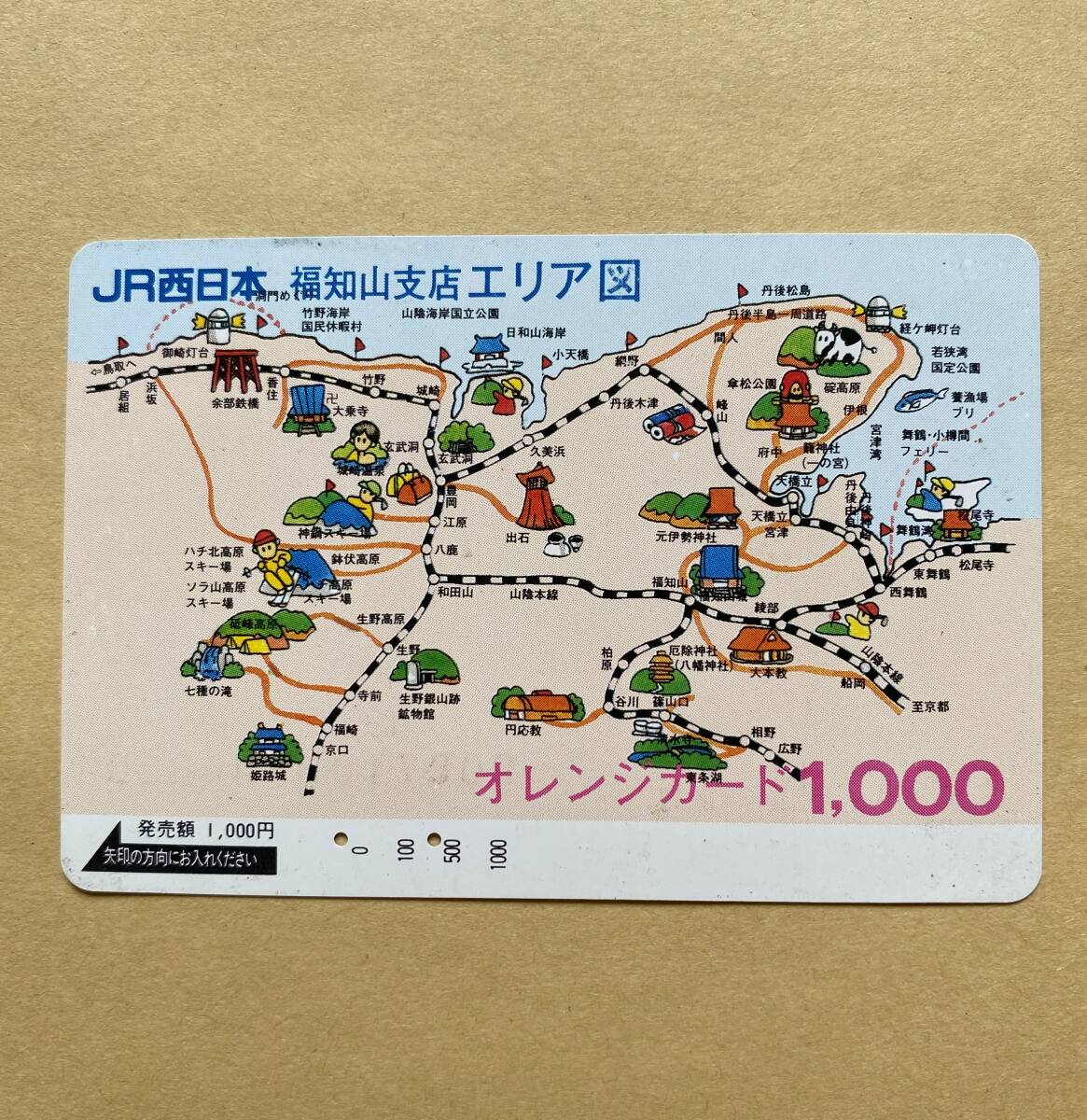【使用済】 オレンジカード JR西日本 福知山支店 エリア図 拍卖