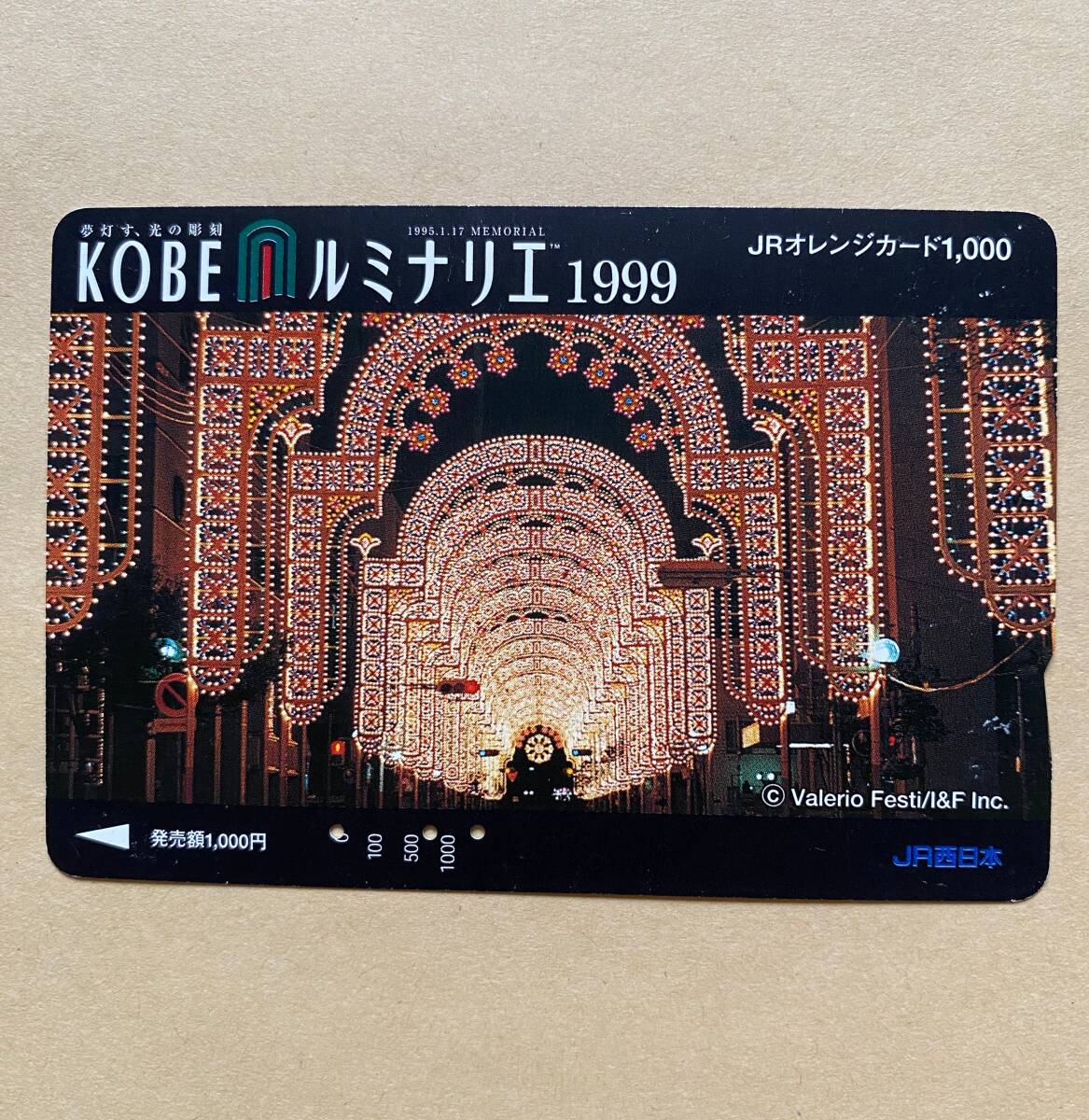 【使用済】 オレンジカード JR西日本 神戸ルミナリエ 1999 イルミネーション拍卖