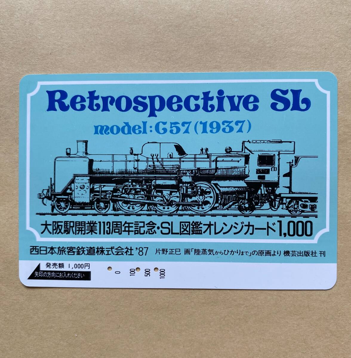 【使用済】 SLオレンジカード JR西日本 大阪駅開業113年記念 SL図鑑 Retrospective SL model:C57(1937)拍卖