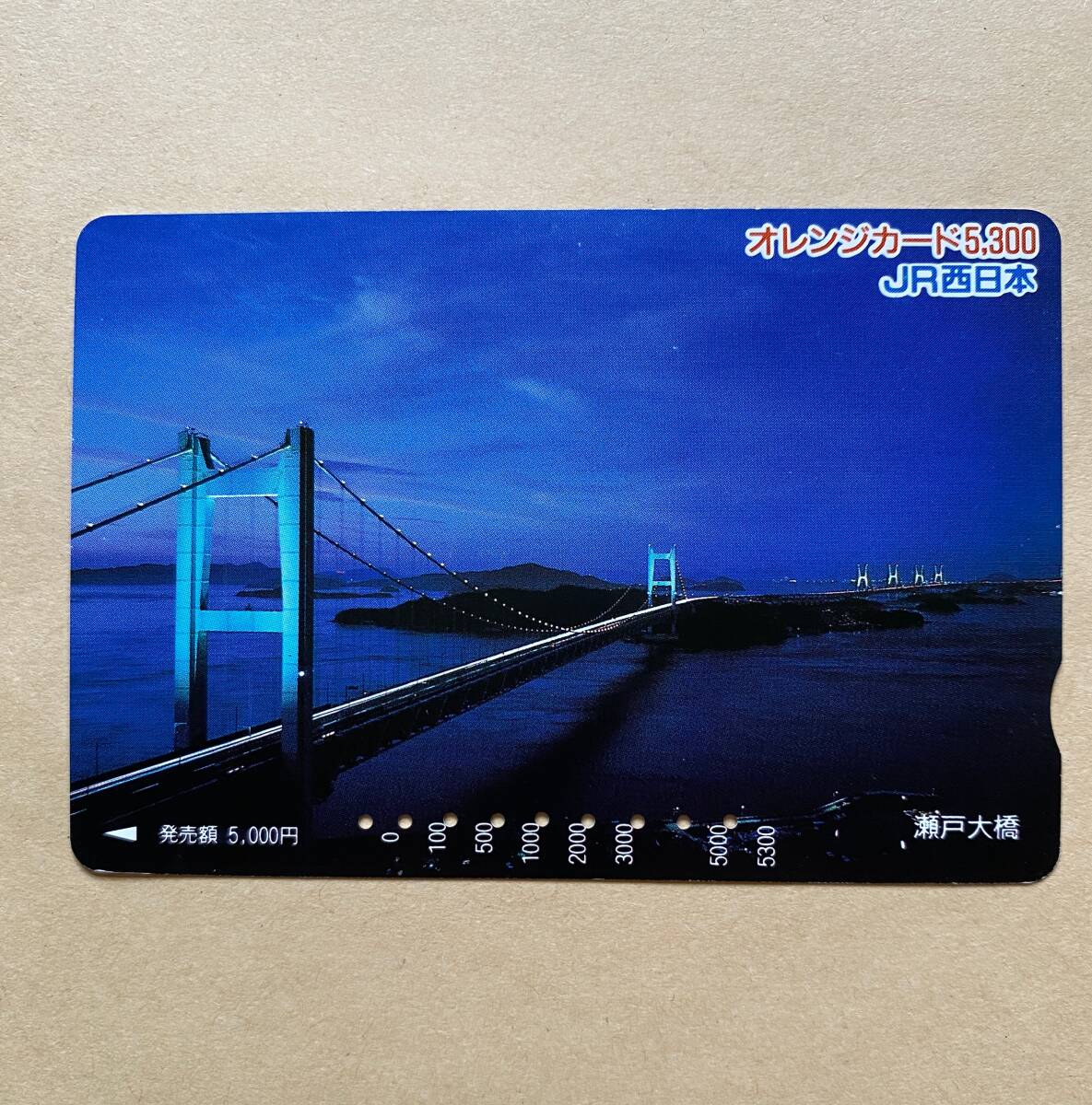 【使用済】 オレンジカード JR西日本 瀬戸大橋 夜景拍卖
