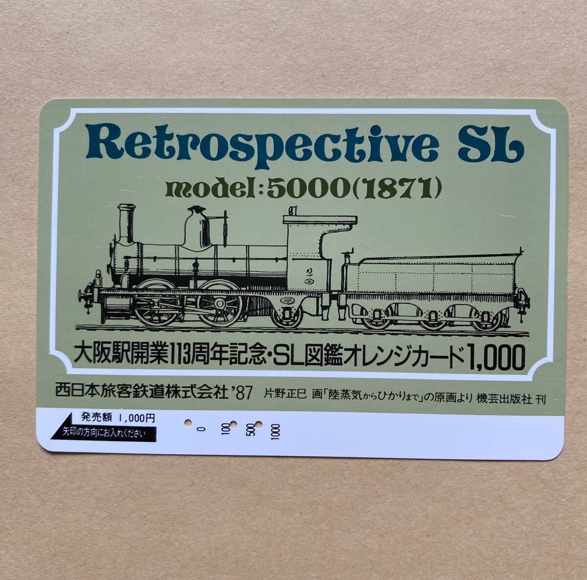【使用済】 SLオレンジカード JR西日本 大阪駅開業113年記念 SL図鑑 Retrospective SL model:5000(1871)拍卖