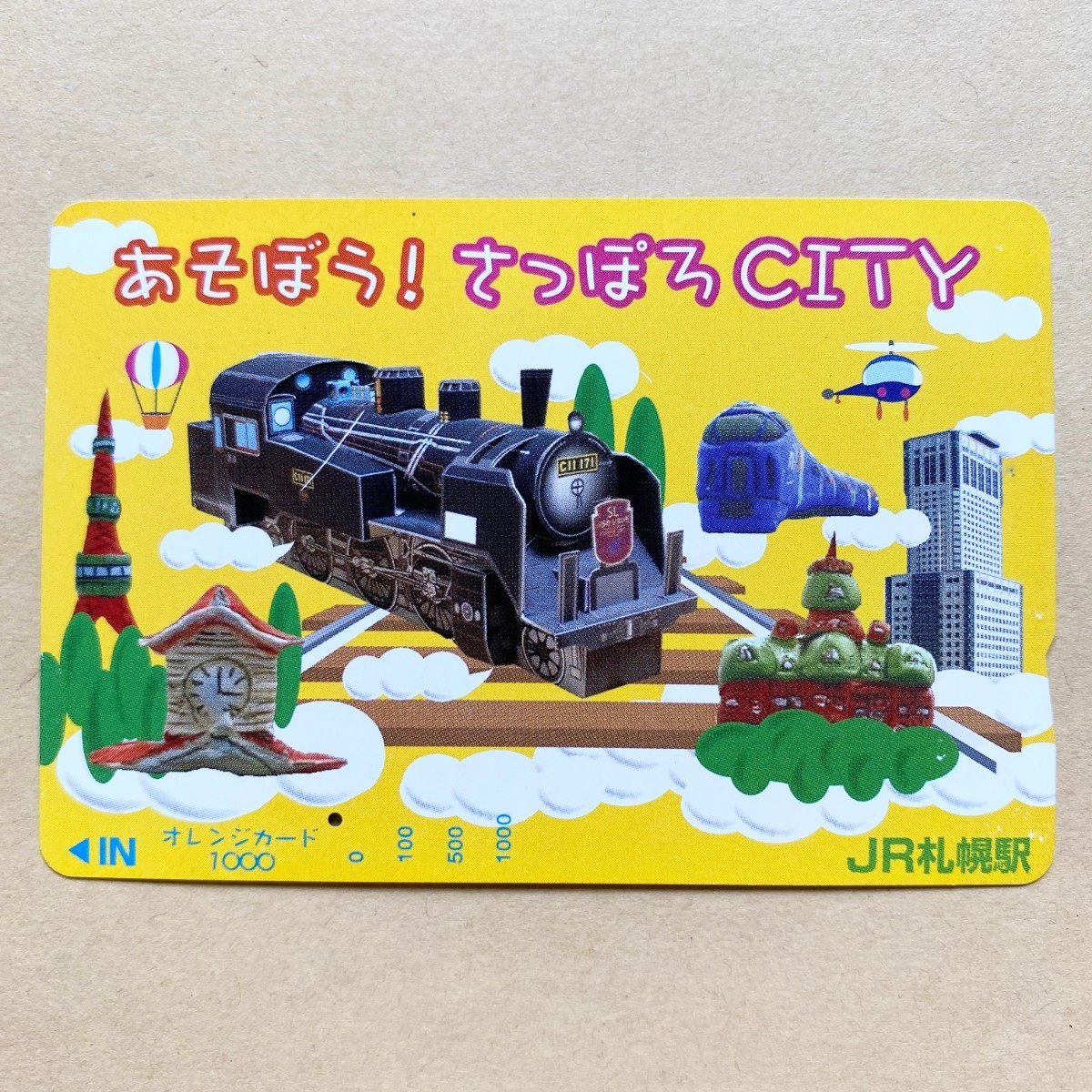 【使用済】 オレンジカード JR北海道 あそぼう!さっぽろCITY拍卖