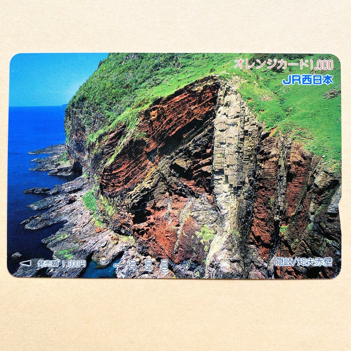 【使用済】 オレンジカード JR西日本 隠岐/知夫赤壁拍卖