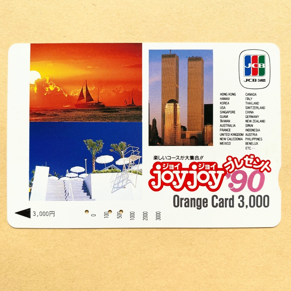 【使用済】 オレンジカード JR西日本 joyjoyプレゼント'90 JCBカード拍卖