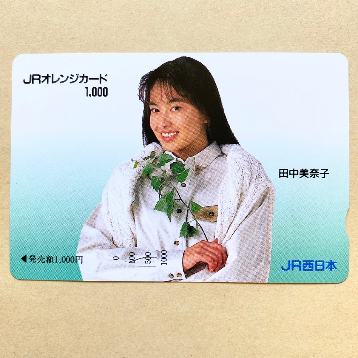 【未使用】 オレンジカード 額面1000円 JR西日本 田中美奈子拍卖