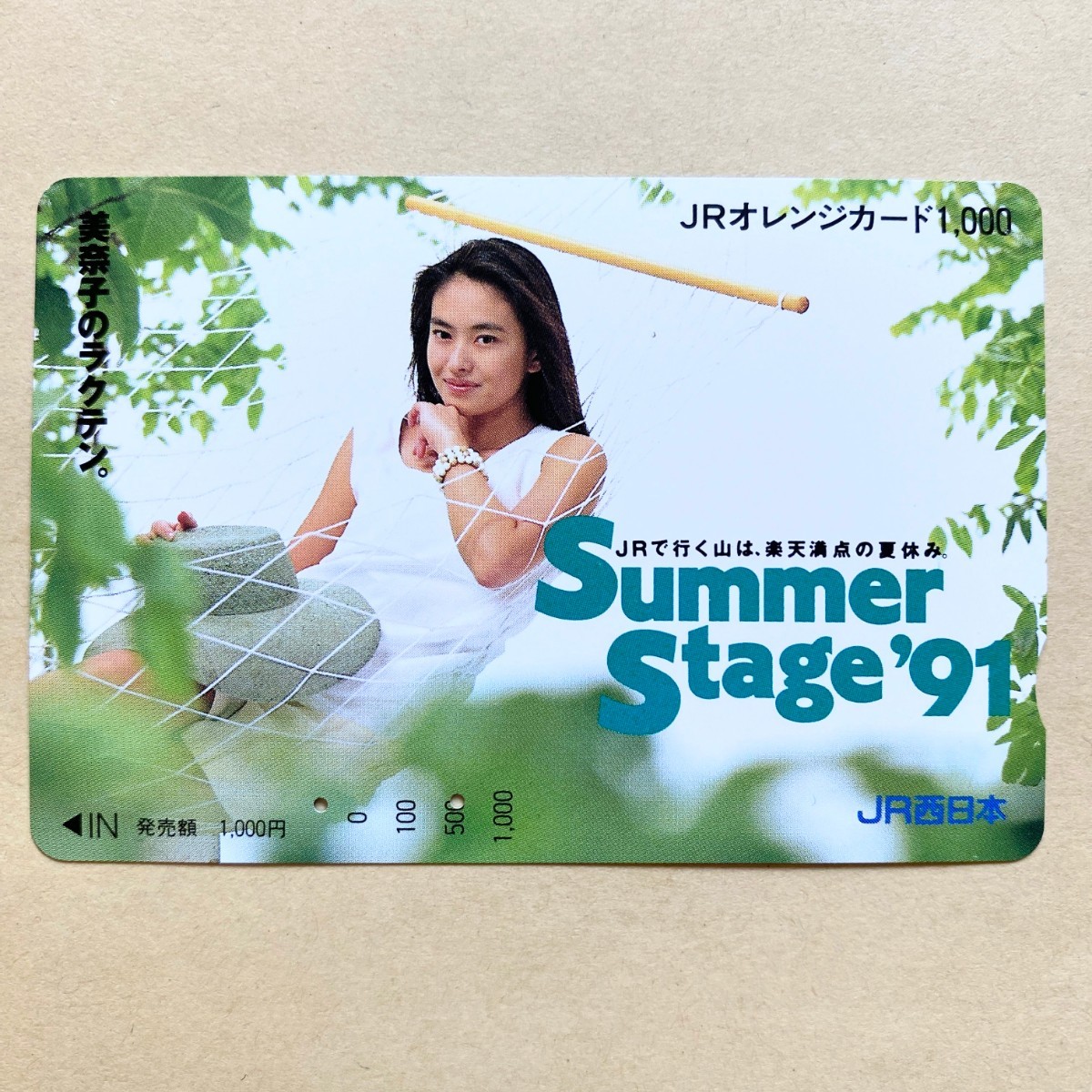 【使用済】 オレンジカード JR西日本 田中美奈子 Summer Stage'91拍卖