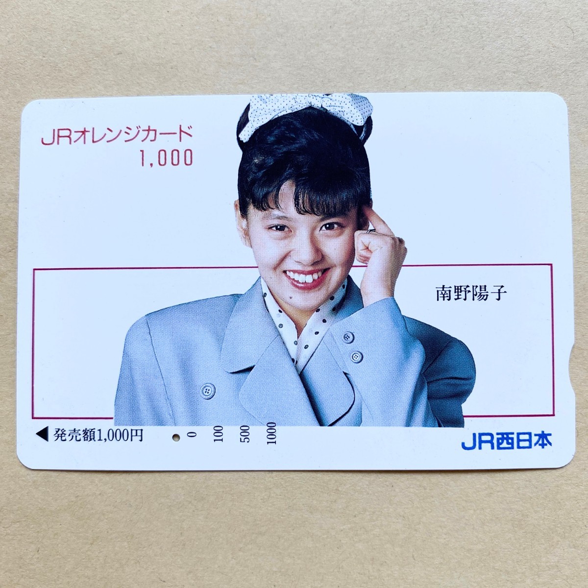 【使用済】 オレンジカード JR西日本 南野陽子拍卖