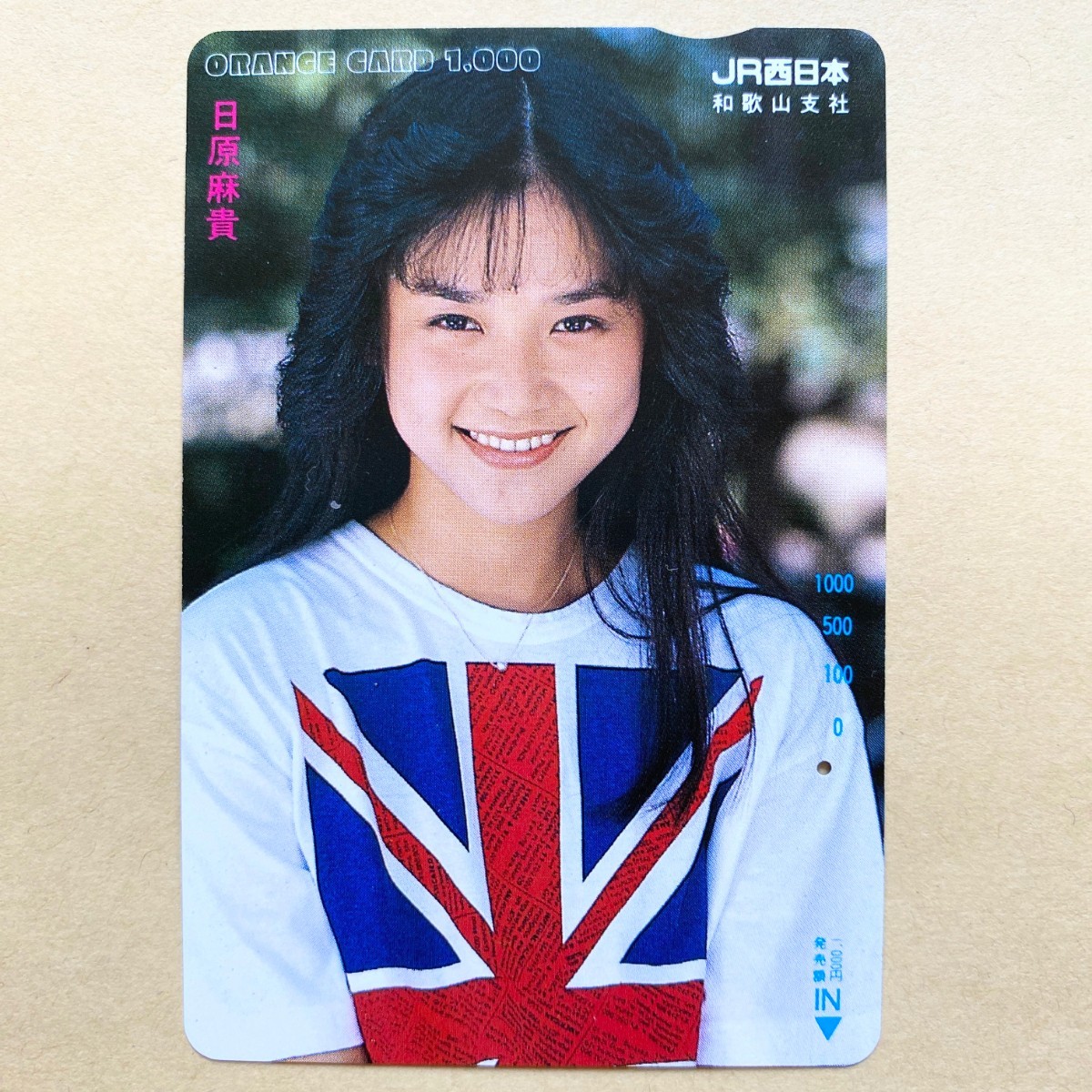 【使用済】 オレンジカード JR西日本 日原麻貴拍卖
