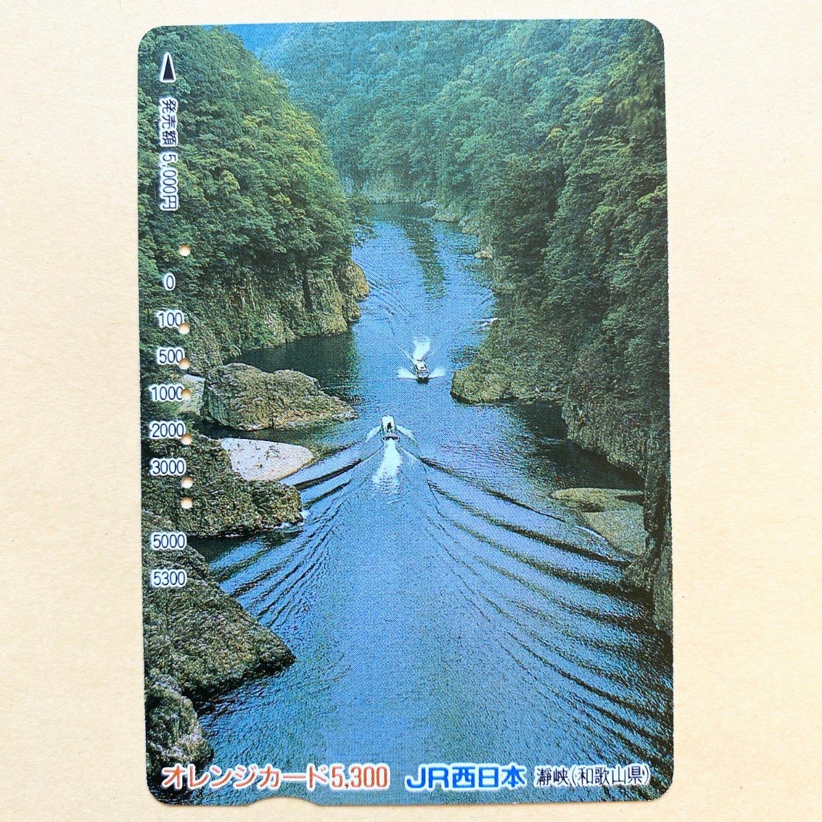 【使用済】 オレンジカード JR西日本 瀞峡(和歌山県)拍卖
