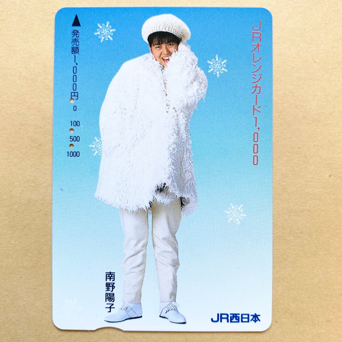 【使用済】 オレンジカード JR西日本 南野陽子 拍卖