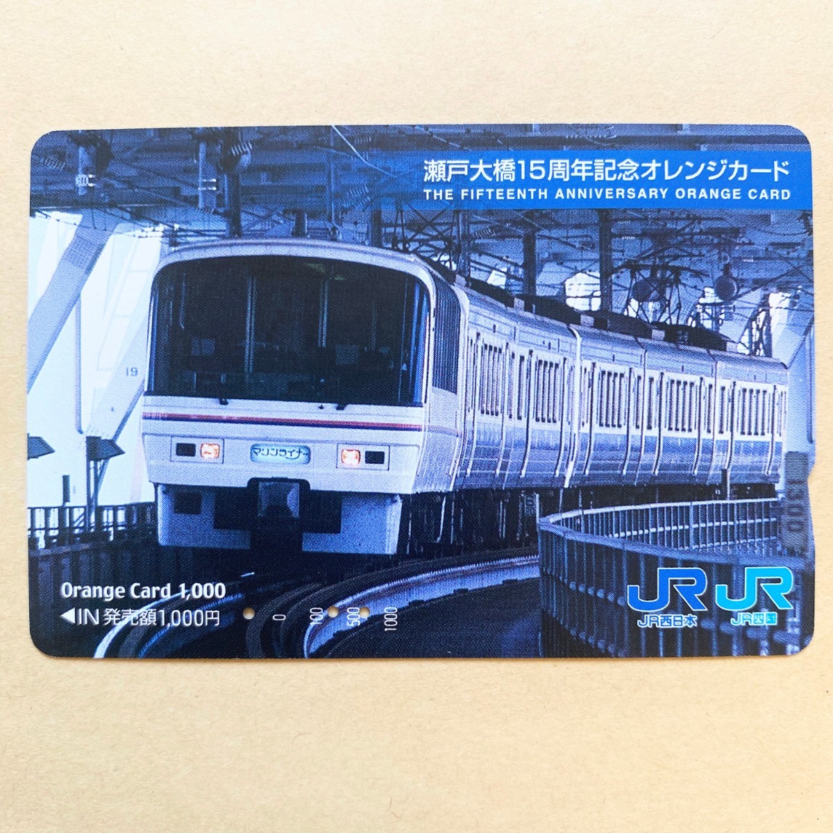 【使用済】 オレンジカード JR西日本 瀬戸大橋15周年記念 マリンライナー拍卖