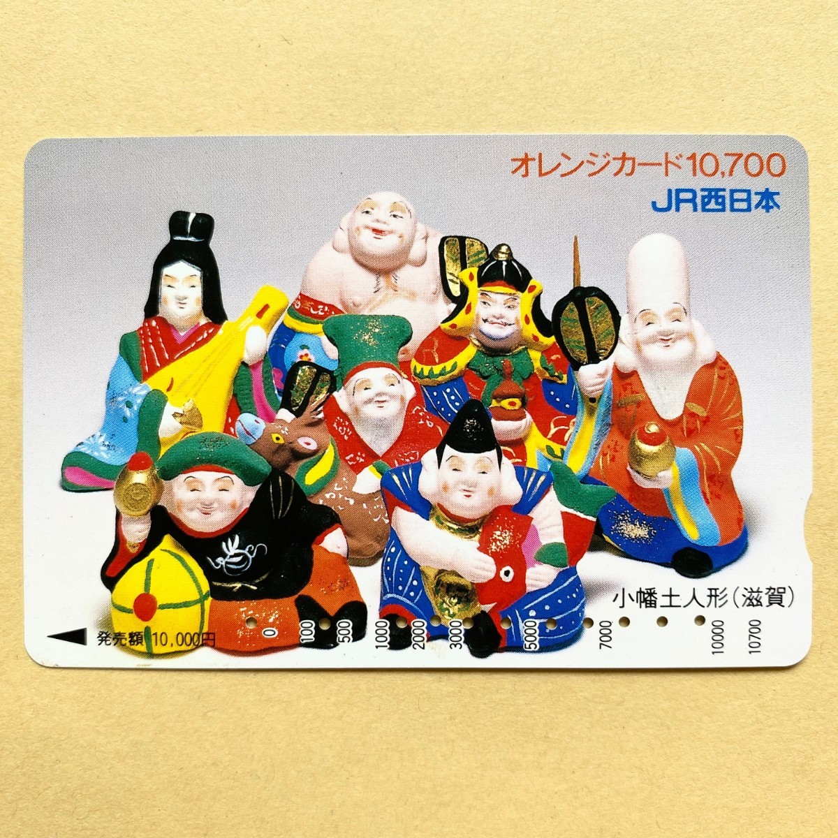 【使用済】 オレンジカード JR西日本 小幡土人形(滋賀) 七福神拍卖