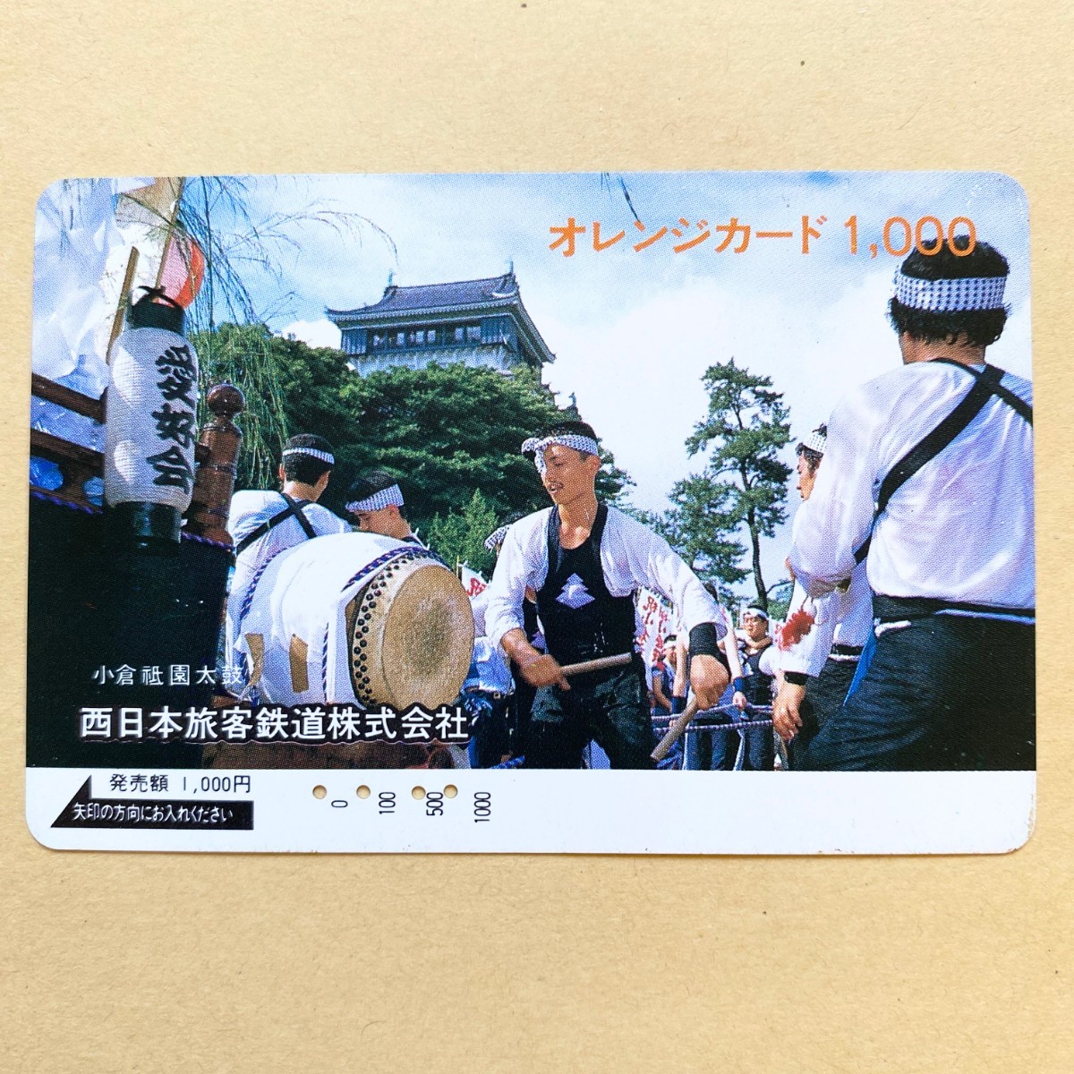 【使用済】 オレンジカード JR西日本 小倉 祇園太鼓拍卖