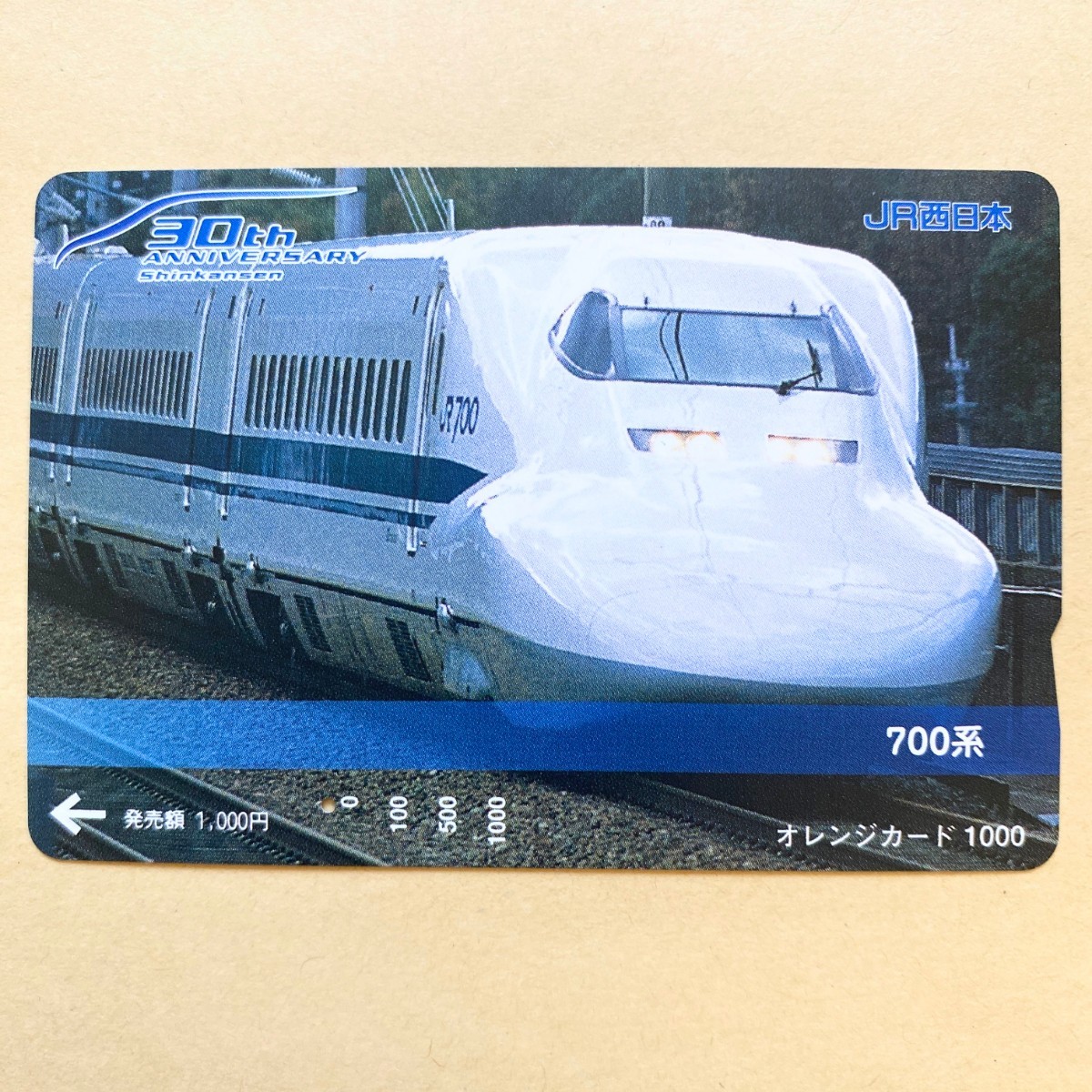 【使用済】 オレンジカード JR西日本 700系新幹線 新幹線30周年記念拍卖