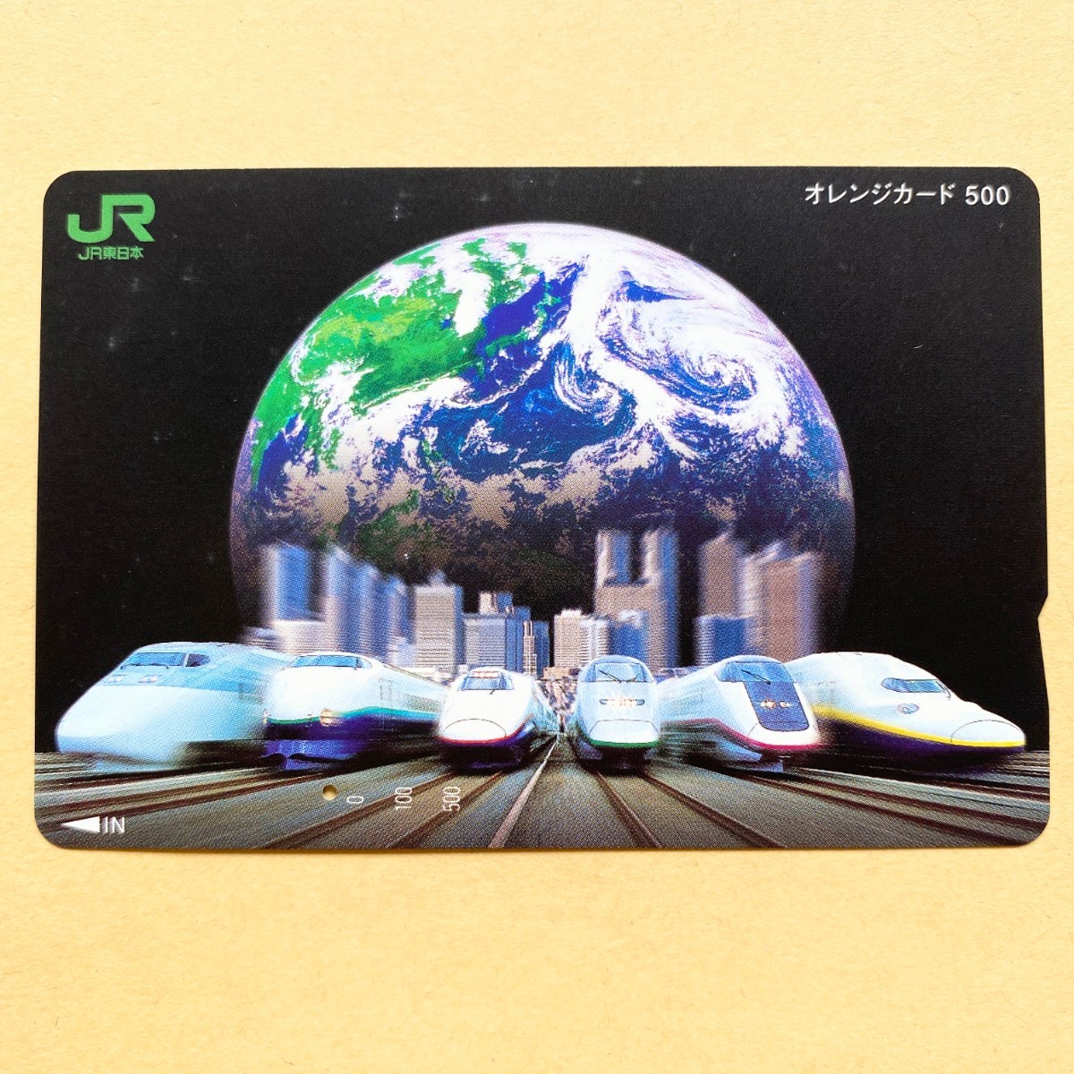 【使用済】 オレンジカード JR東日本 新幹線勢ぞろい 地球拍卖