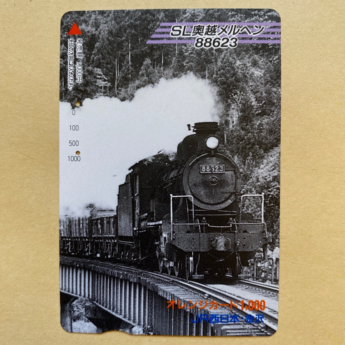 【使用済】 SLオレンジカード JR西日本 奥越メルヘン 88623拍卖
