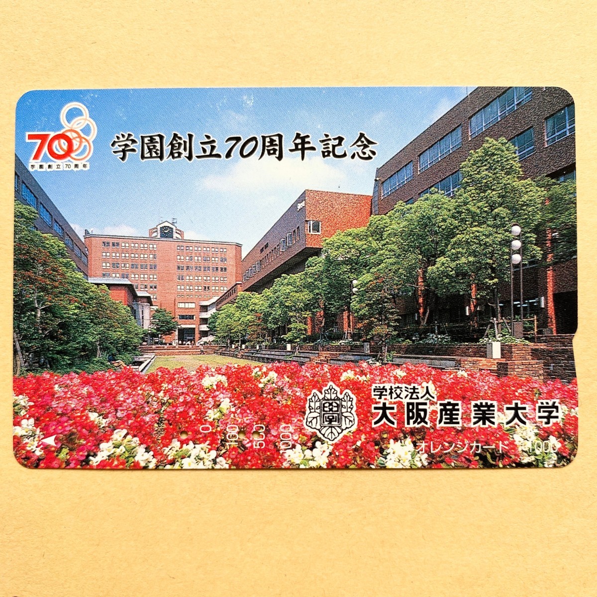 【使用済】 オレンジカード JR西日本 大阪産業大学 学園創立70周年記念拍卖